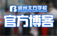 郑州北方学校